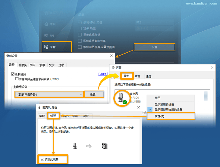 侦听此设置