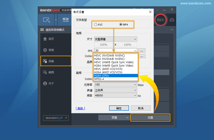 选择 Xvid 或 H264（CPU）视频编码器 - Bandicam（班迪录屏）