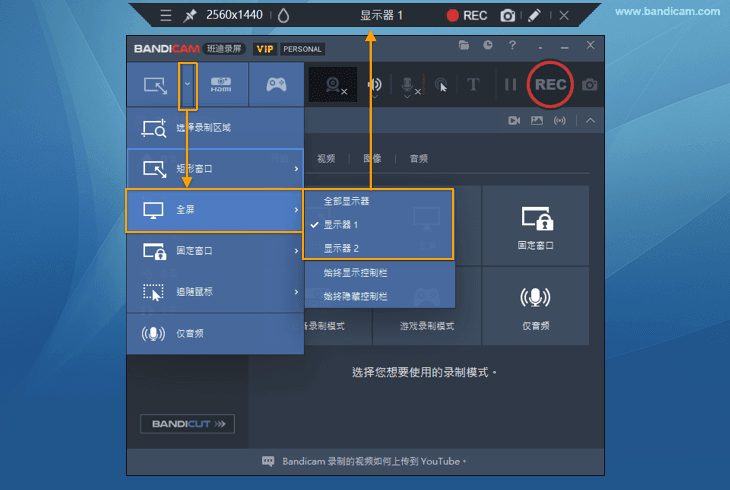 录屏软件，全屏录制 - Bandicam（班迪录屏）