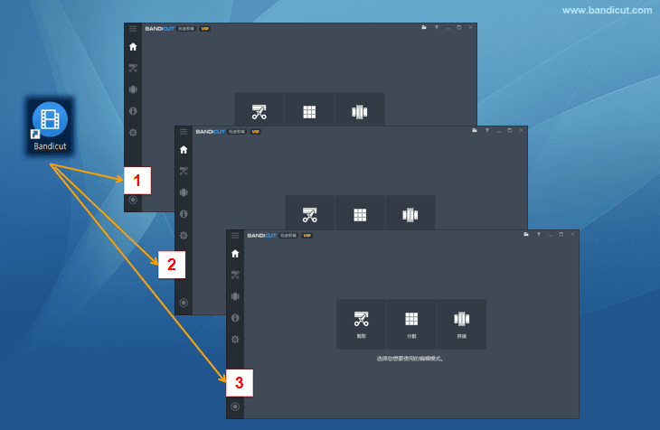 Bandicut 程序多次执行