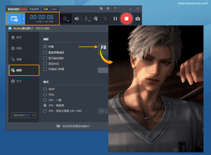 录制时截图 - Bandicam