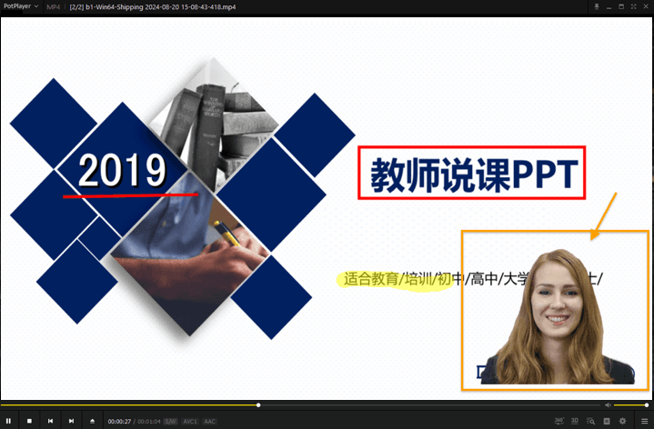 确认视频 - Bandicam(班迪录屏) 录制 PPT - Bandicam(班迪录屏)