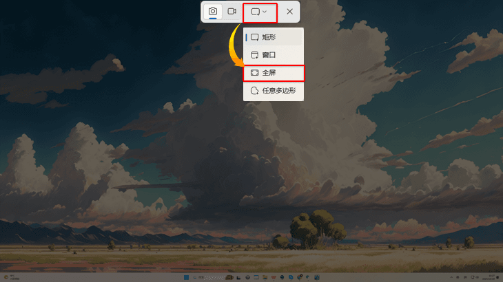 Windows 全屏截图 - 电脑怎么快速截图