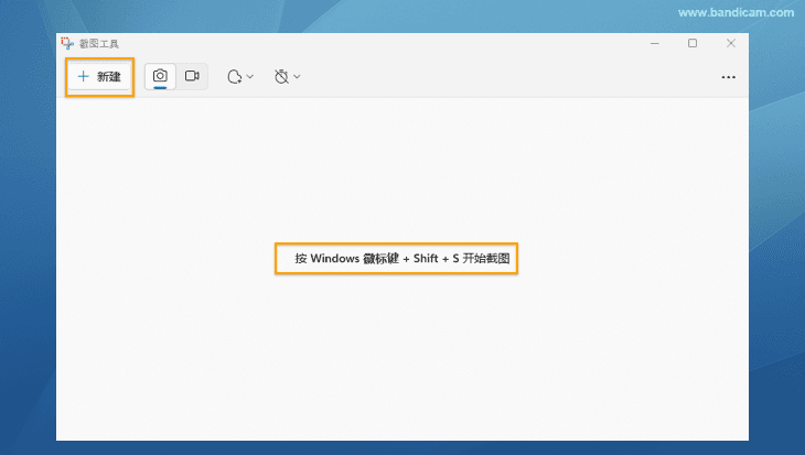 截图工具- 电脑怎么快速截图