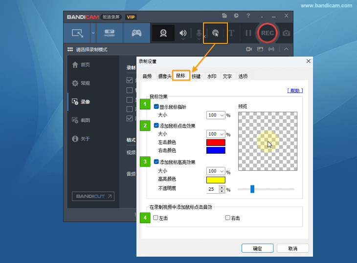追随鼠标 - Bandicam(班迪录屏)