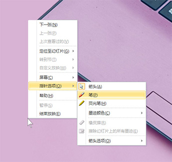 PPT指针选项 - Bandicam（班迪录屏）