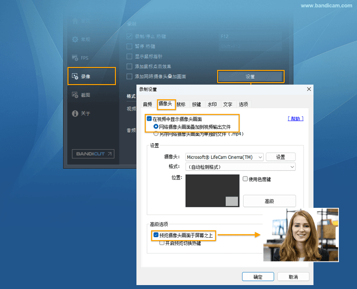 PPT与摄像头同时录制 - Bandicam(班迪录屏) 录制 PPT - Bandicam(班迪录屏)