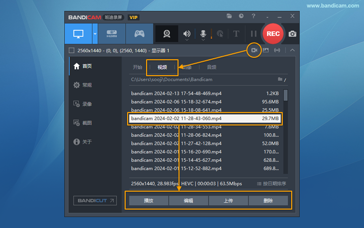 查看视频 - Bandicam(班迪录屏)