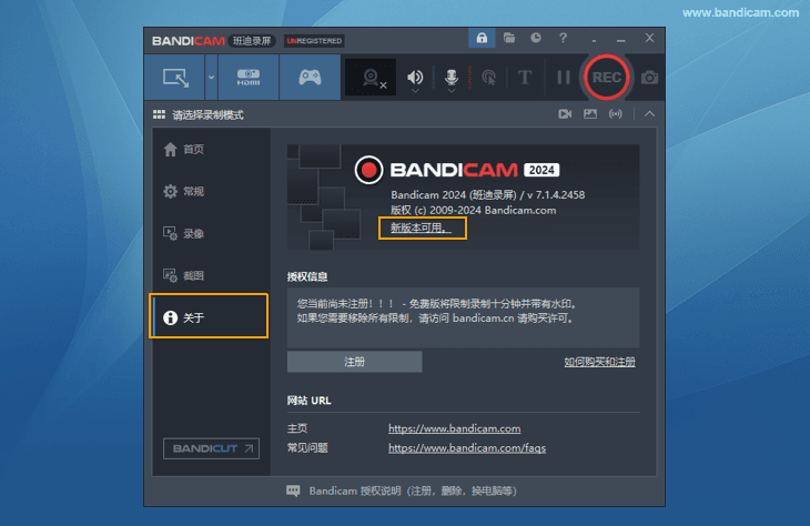 更新 Bandicam 向导 - Bandicam（班迪录屏）