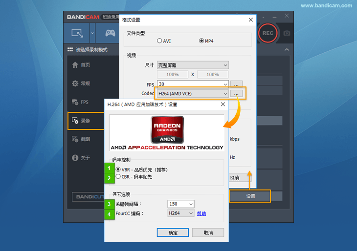 264 обс. Quick sync h.264. AMD settings приложение. Quick sync Converter. Приложение «Core sync».